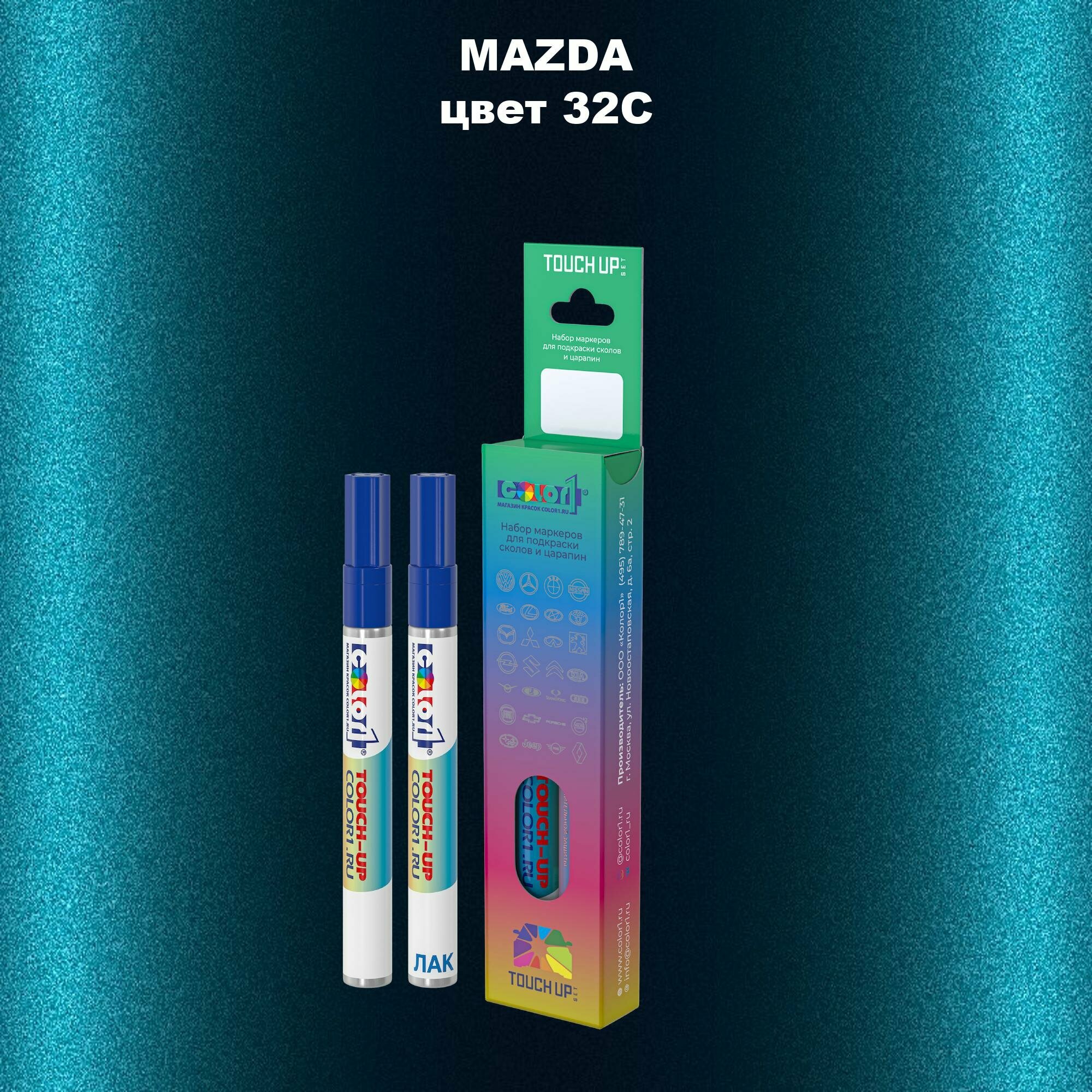 Набор маркеров (маркер с краской и маркер с лаком) для закраски сколов и царапин на автомобиле MAZDA, цвет 32C - PHANTOM BLUE