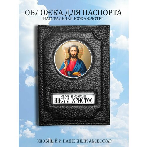 Обложка для паспорта Аксессуары46, черный