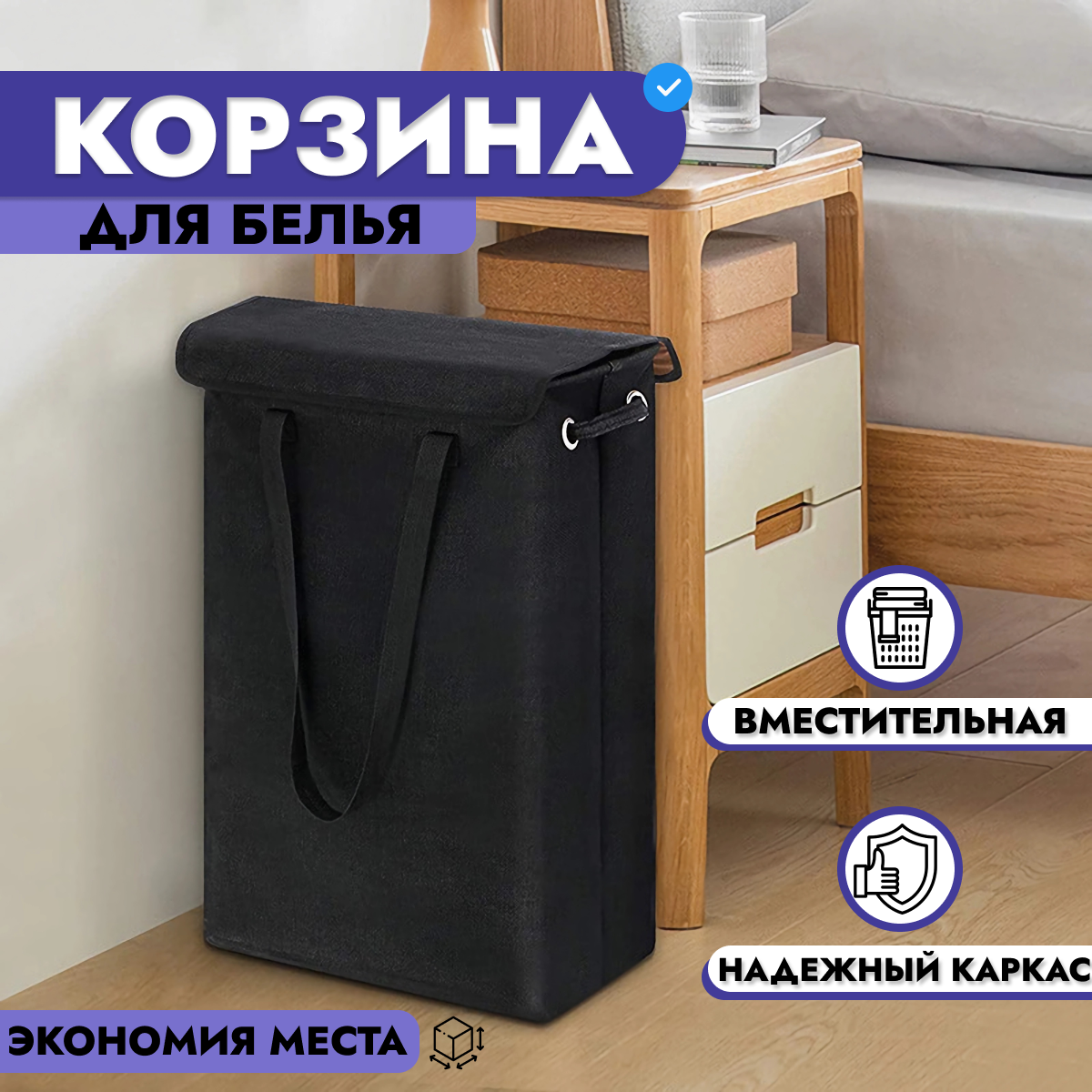 фото Корзина для вещей. Органайзер для вещей сборный 60 на 40, кофр