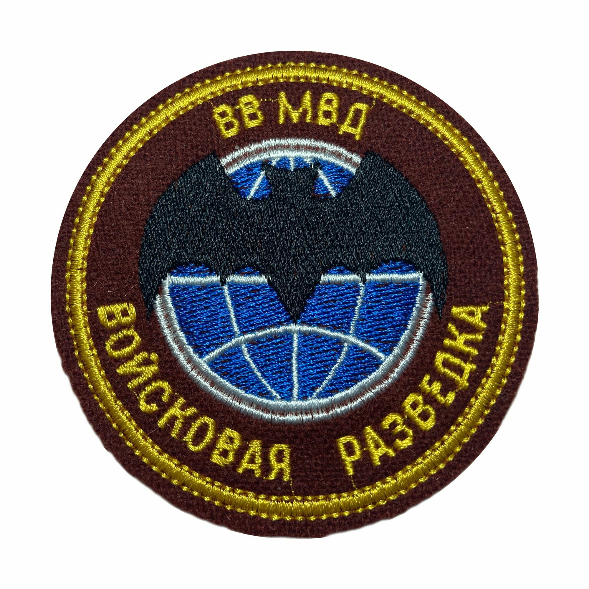 Шеврон (нашивка, патч) Войсковая разведка ВВ МВД РФ бордовый круглый диаметр 85 мм вышитый