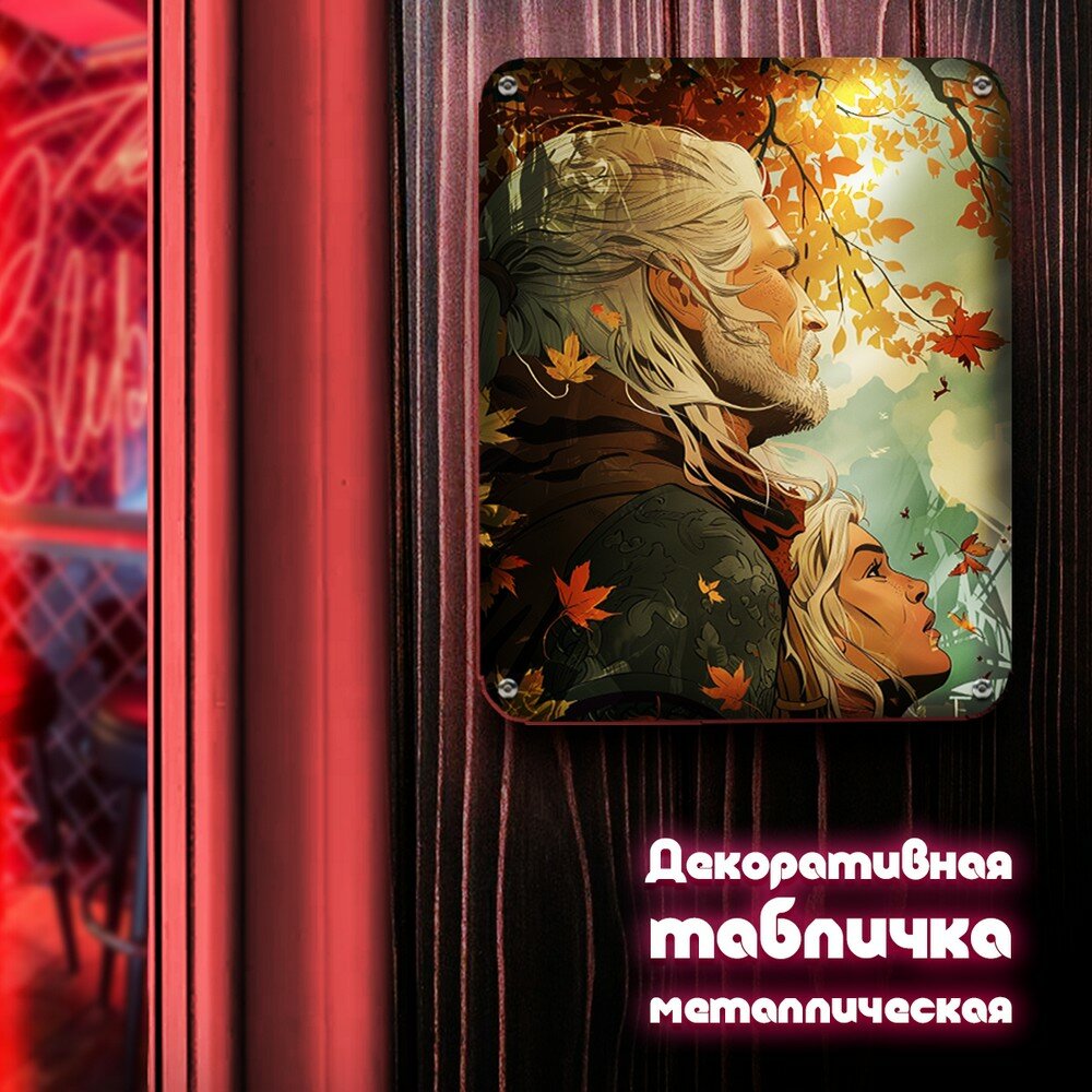 Табличка металлическая 24*30 вертикальная игра Ведьмак 3 (Witcher, Герельт и Цири, PS, PC, XBOX) - 3183