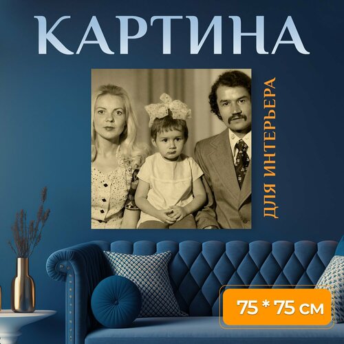 Картина на холсте "Айгуль бариева, татарский, художники" на подрамнике 75х75 см. для интерьера