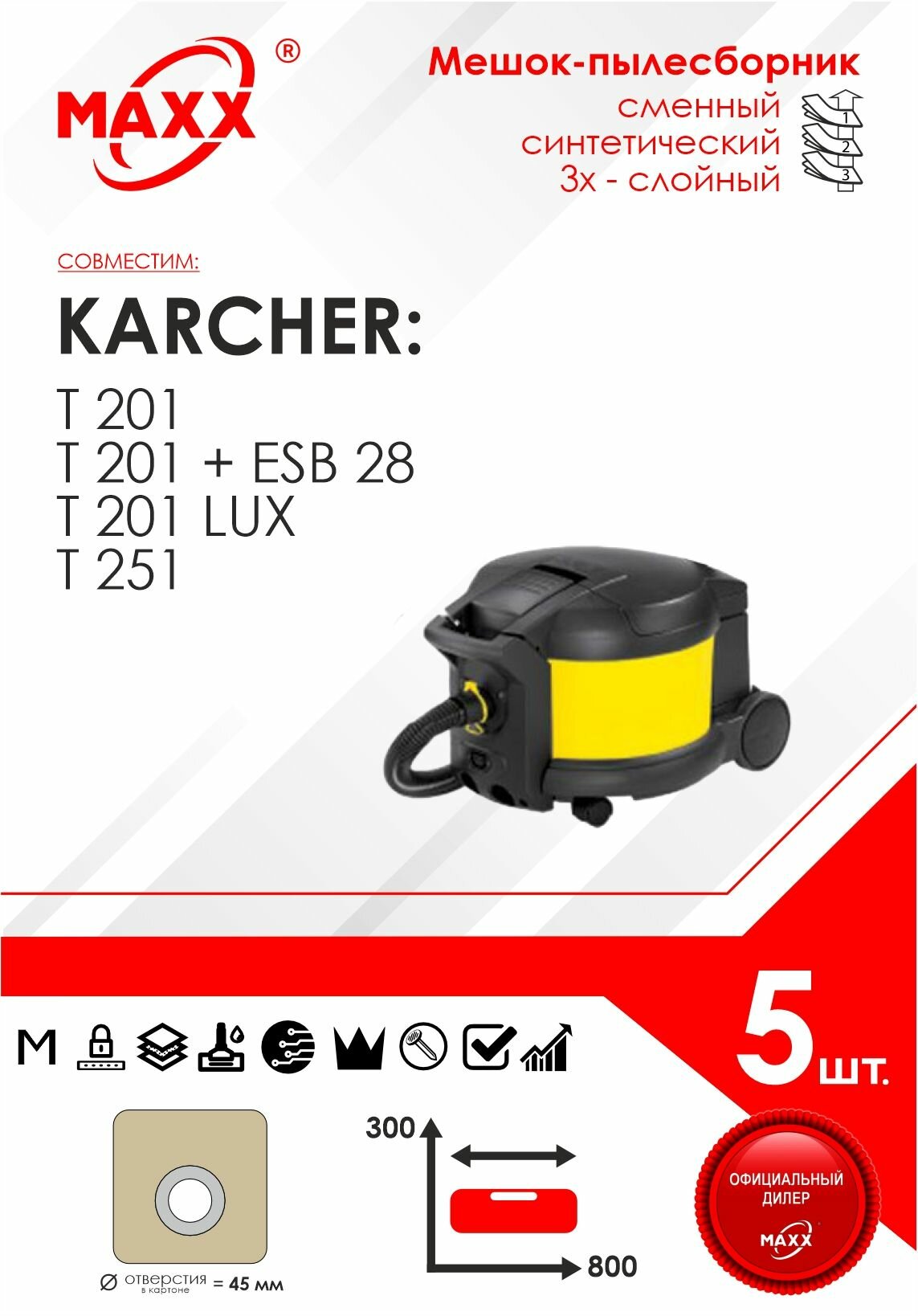 Мешок - пылесборник 5 шт. для пылесоса Karcher T 201, 6.903-523.0, 6.906-118.0