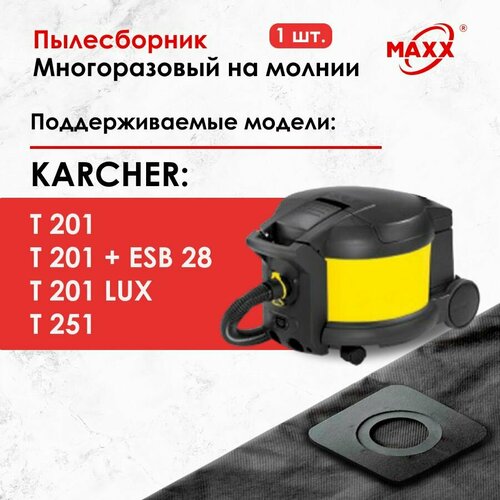 Мешок - пылесборник многоразовый на молнии для пылесоса Karcher T 201 6903-5230 6906-1180 1155₽