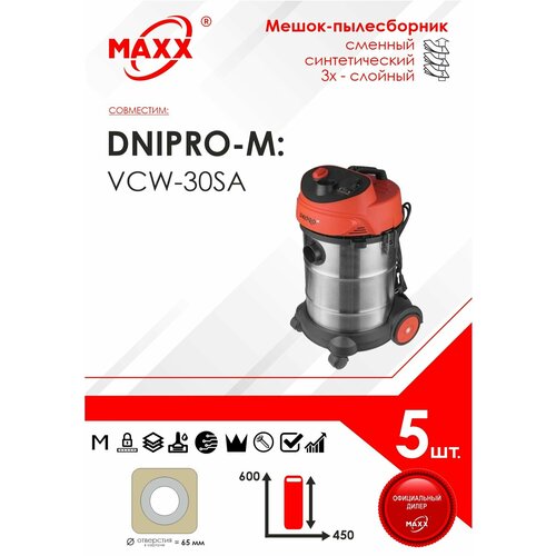 Мешок - пылесборник 5 шт для пылесоса DNIPRO-M VCW-30SA 950₽