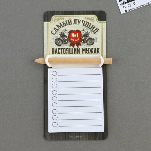 Магнит с блоком для записи и карандашом Самый лучший 7 х 144 см 388₽