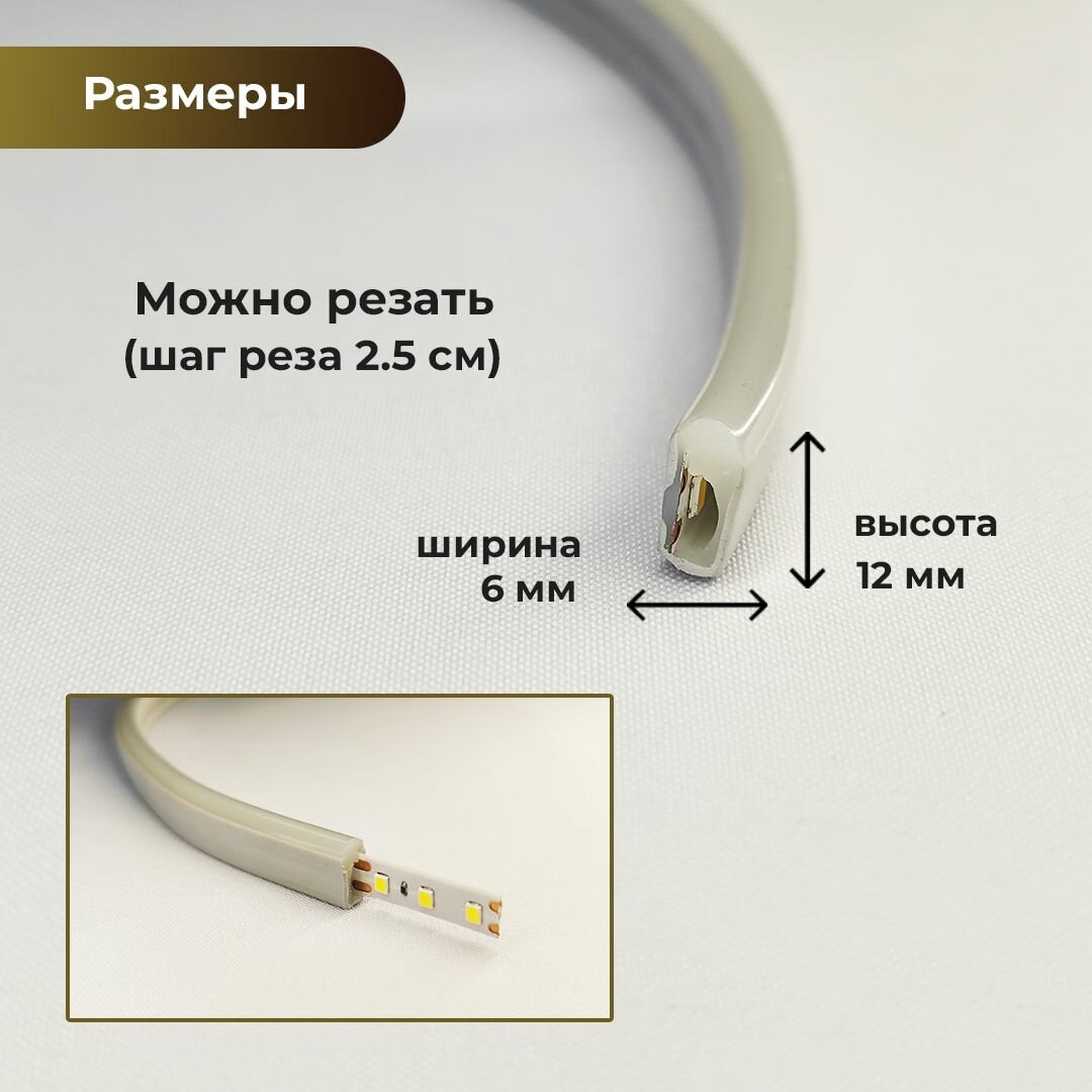 Неоновая светодиодная лента Больше света, 5м с адаптером в комплекте, 6х12мм,120 LED/m12V DC, IP 67, Красный