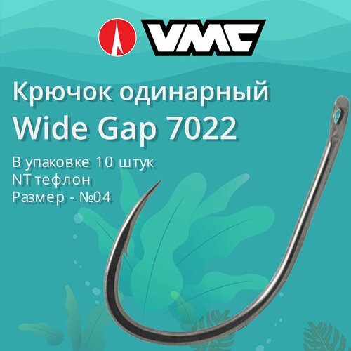 Крючки для рыбалки (одинарный) VMC Wide Gap 7022 NT (тефлон) №04, упаковка 10 штук