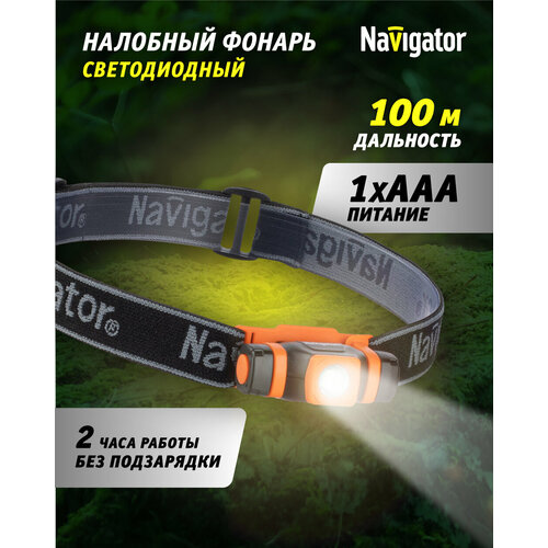 Фонарь Navigator 94 460 NPT-H11-1AAA налоб. CREE 1LEDx3Вт