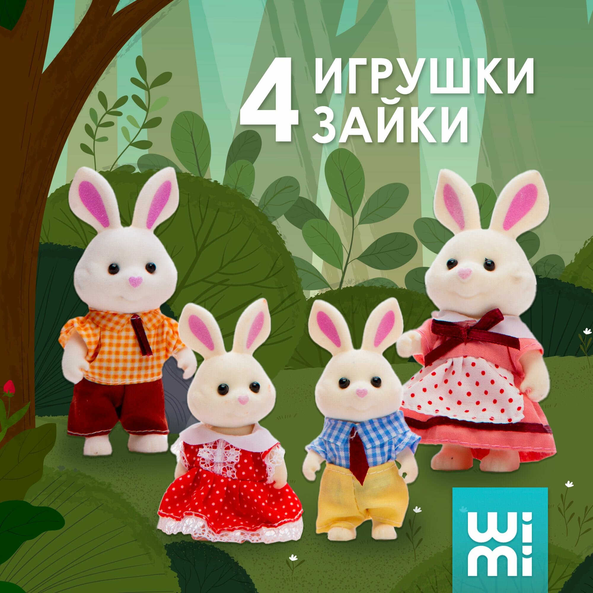 Набор фигурок животных Wimi, игровой набор кроликов для кукольного домика
