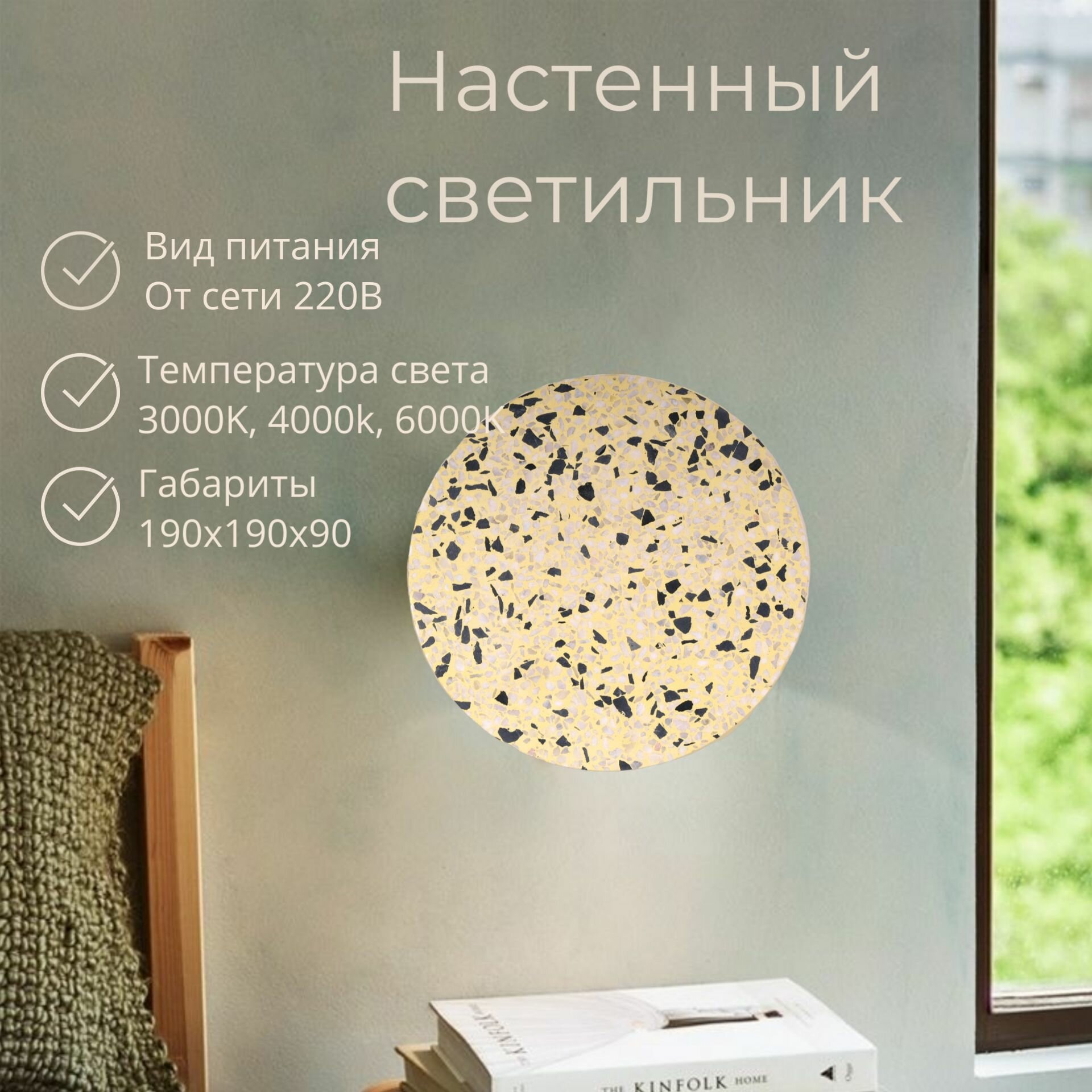 фото Terazzi 200 yellow