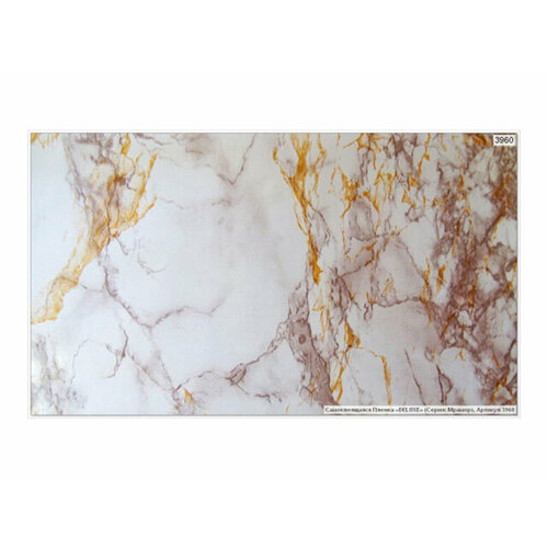 Пленка самокл. deluxe 45 см х 8м серо-бежевый мрамор, арт.3960-j
