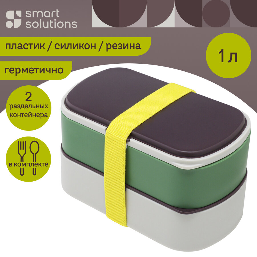 Ланч-бокс с приборами Smart Solutions Food Time 1 л зеленый/серый