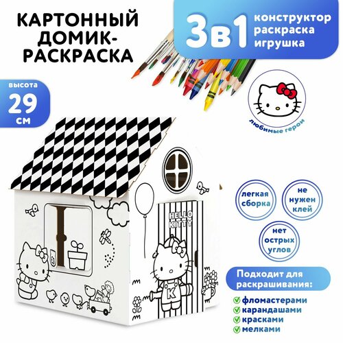 Настольный игровой картонный Домик-раскраска ND Play / Hello Kitty ND Play