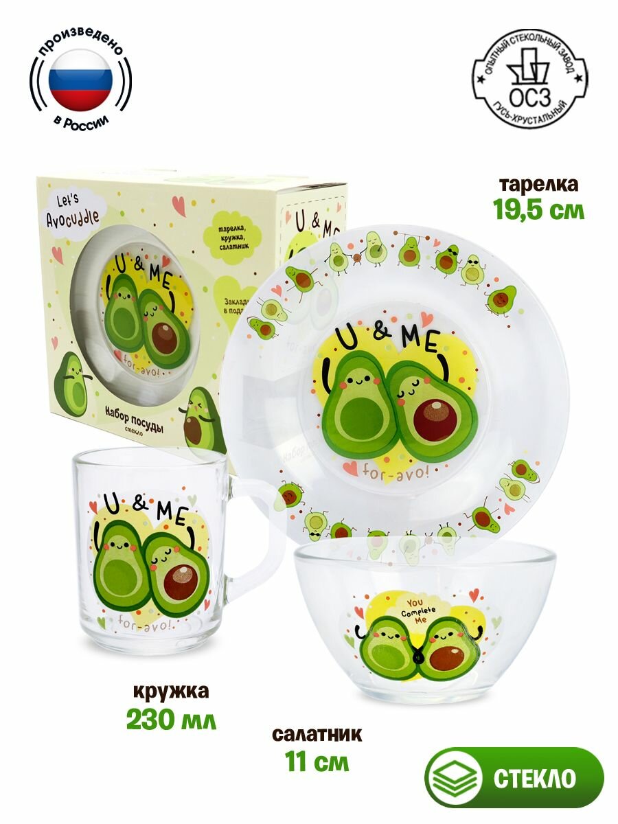 фото Набор детской посуды ND Play / Авокадо (3 предмета, подарочная упаковка)спец-серия, стекло