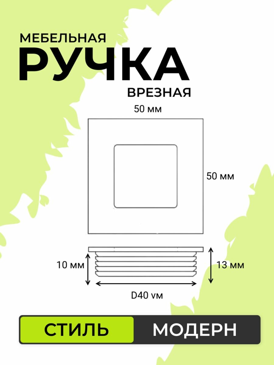 Ручка мебельная врезная никель