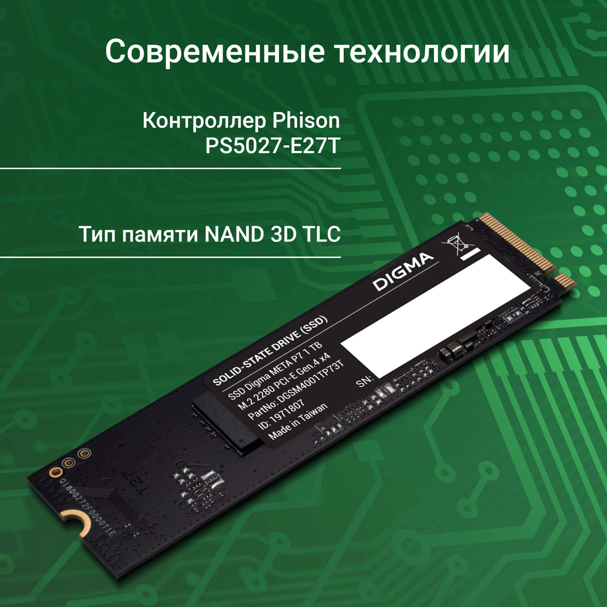 SSD M.2 накопитель Digma - фото №11