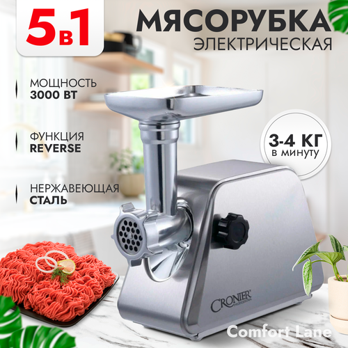 Мясорубка электрическая 3000 Вт 3 насадки Электромясорубка серая 2000000₽