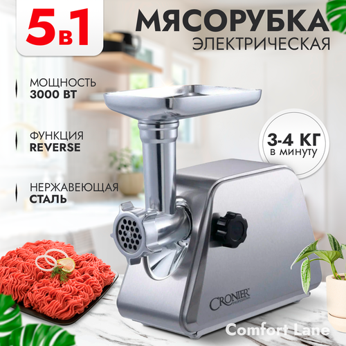 Мясорубка электрическая 3000 Вт / 3 насадки / Электромясорубка, серая