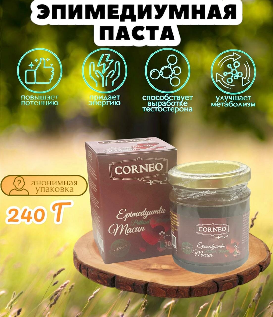 Эпимедиумная паста Corneo Red Heart 240 гр возбуждающий мёд энергетик витамины для мужчин и женщин