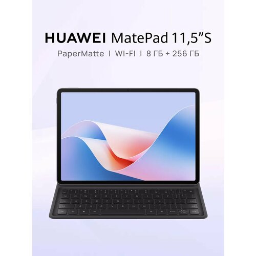 Планшет HUAWEI MatePad 115S PaperMatte 8 ГБ 256 ГБ клавиатура 30999₽