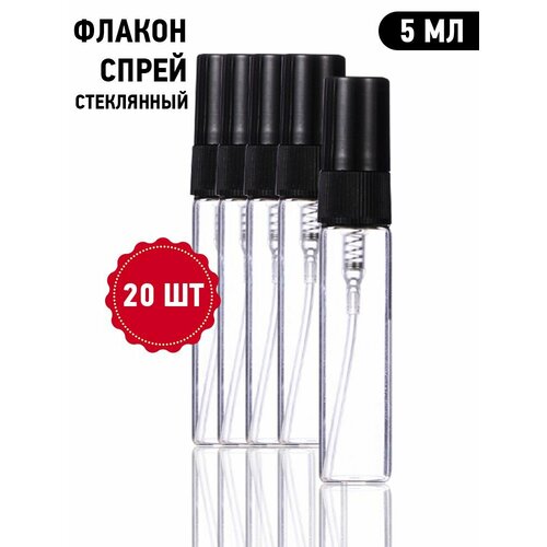 Атомайзер Borosko, 20 шт., серый, бесцветный