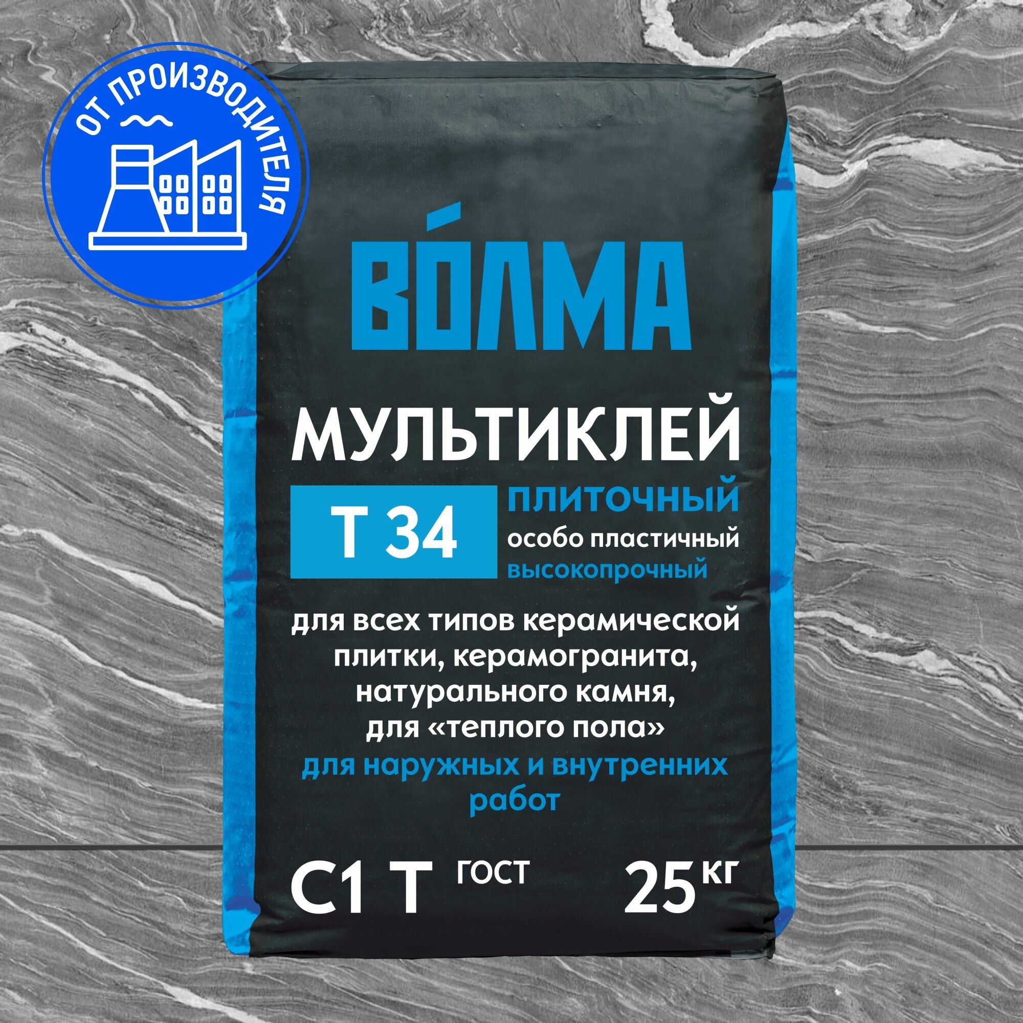 фото Клей для плитки волма Мультиклей Т34, для керамогранита, натурального камня, теплого пола, 25кг