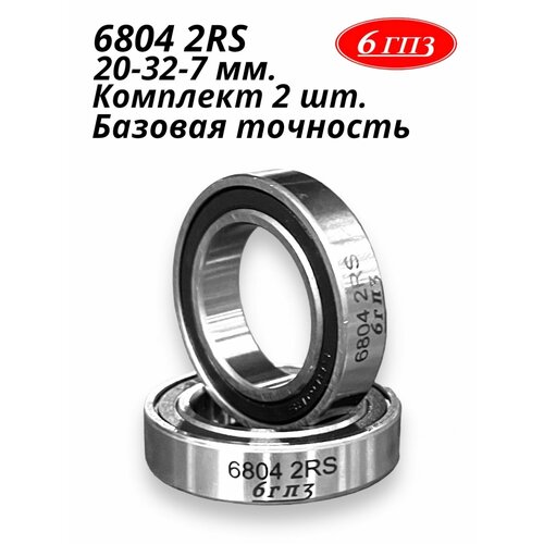Подшипник 6804 2RS (Комплект 2 шт) Россия