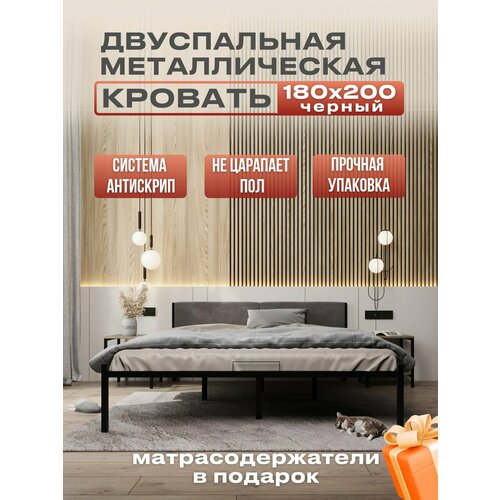 Двуспальная металлическая черная кровать ALICIA с мягким серым изголовьем, 180х200