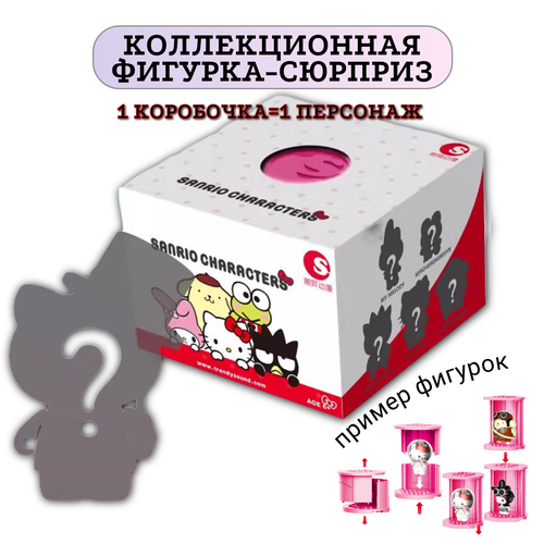 Коробка сюрприз Хеллоу Китти Hello Kitty Куроми 1 шт 800₽