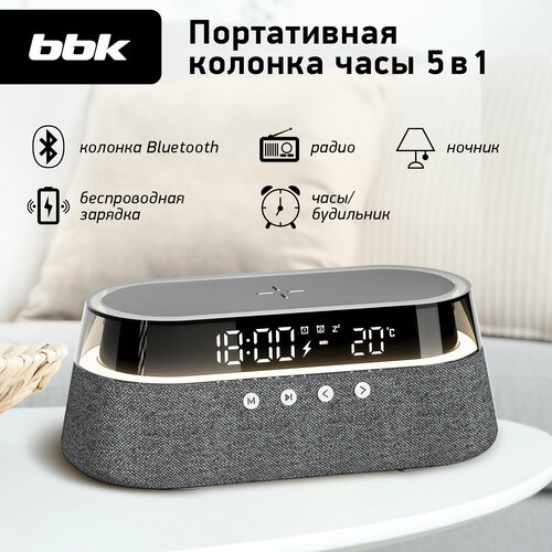 Портативная колонка ночник с беспроводной зарядкой BTA1212 черный 716000₽