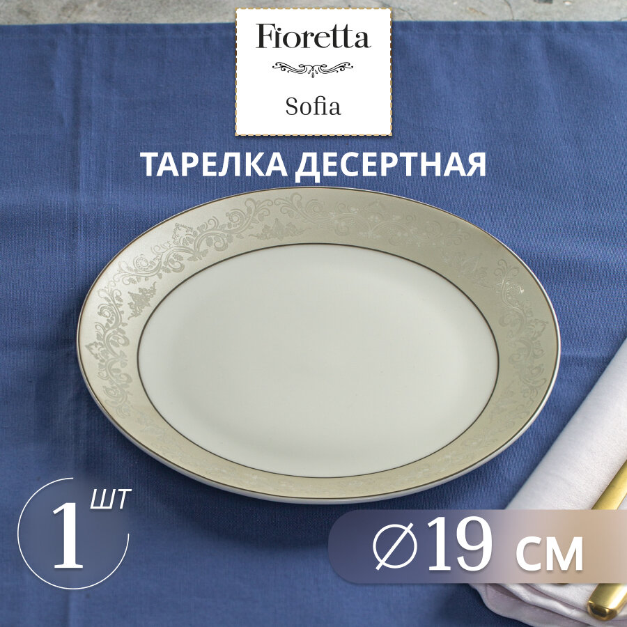 Mc bionica sofia felix