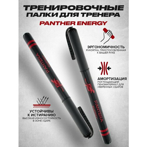 Тренировочные лапы Panther Energy для бокса, 2 штт красный, темный, красный