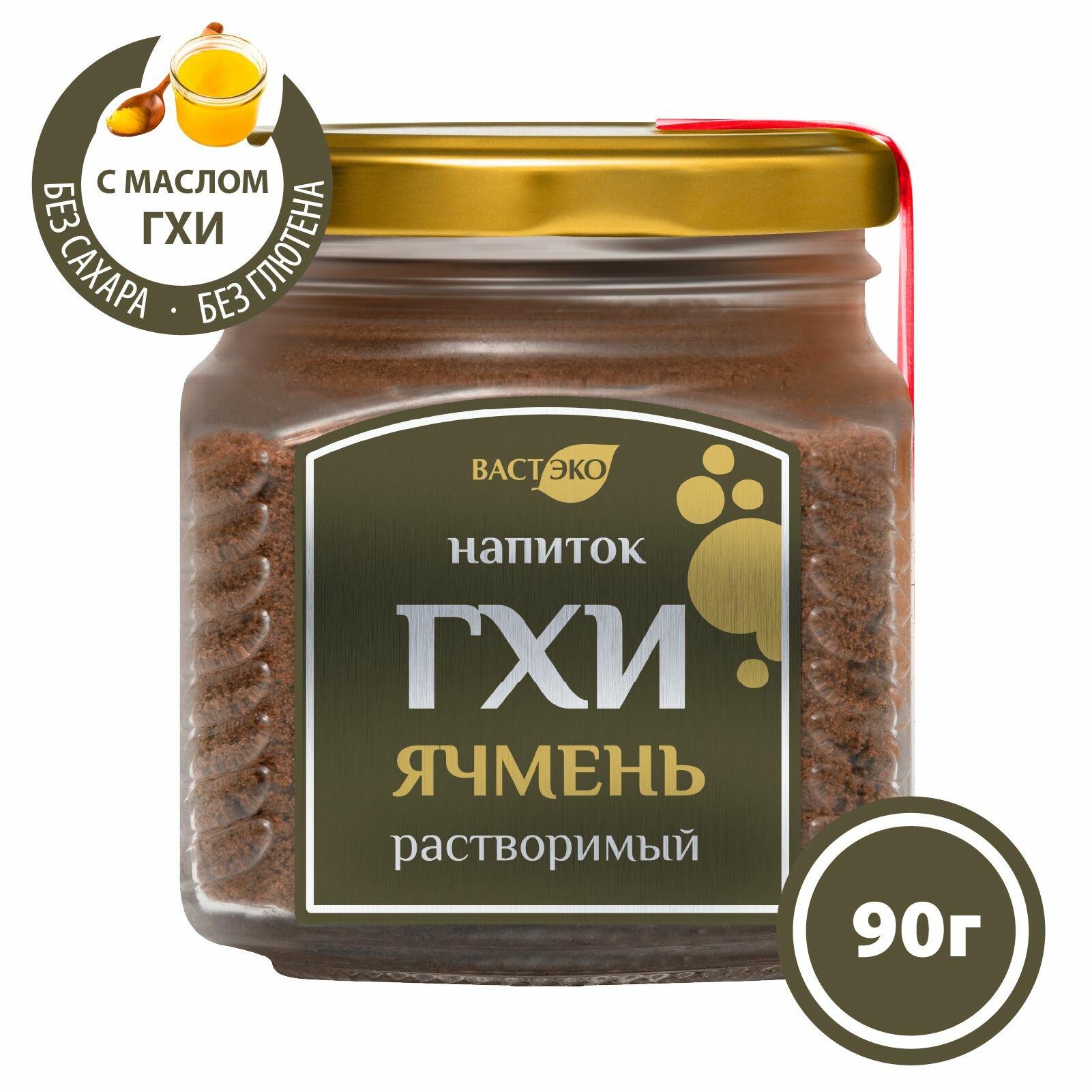 Напиток ГХИ ЯЧМЕНЬ растворимый без сахара 90 г без лактозы без кофеина здоровое и правильное питание кето продукты