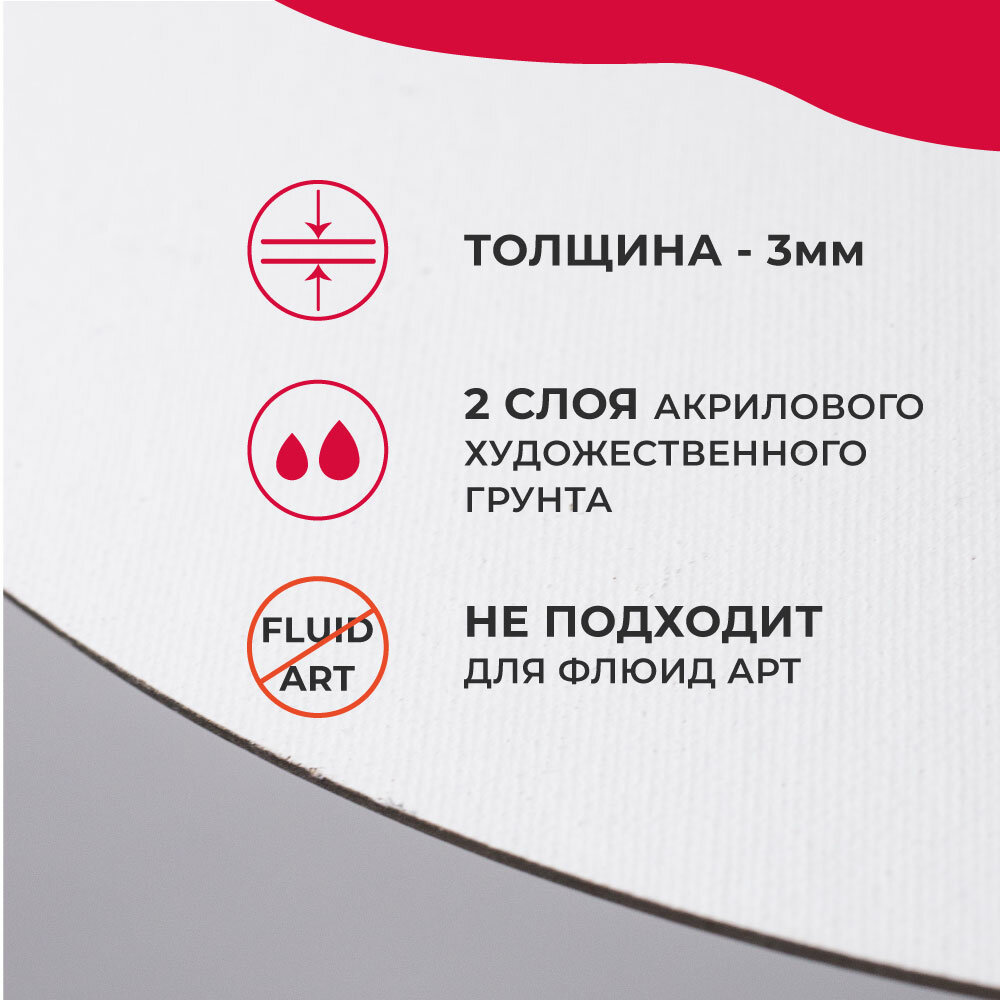 Холст на картоне Малевичъ в форме сердца, 30х26 см, грунтованный — фото 1