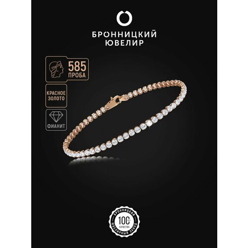 Браслет Бронницкий Ювелир красное золото 585 проба золочение фианит длина 16 см красный 49812₽
