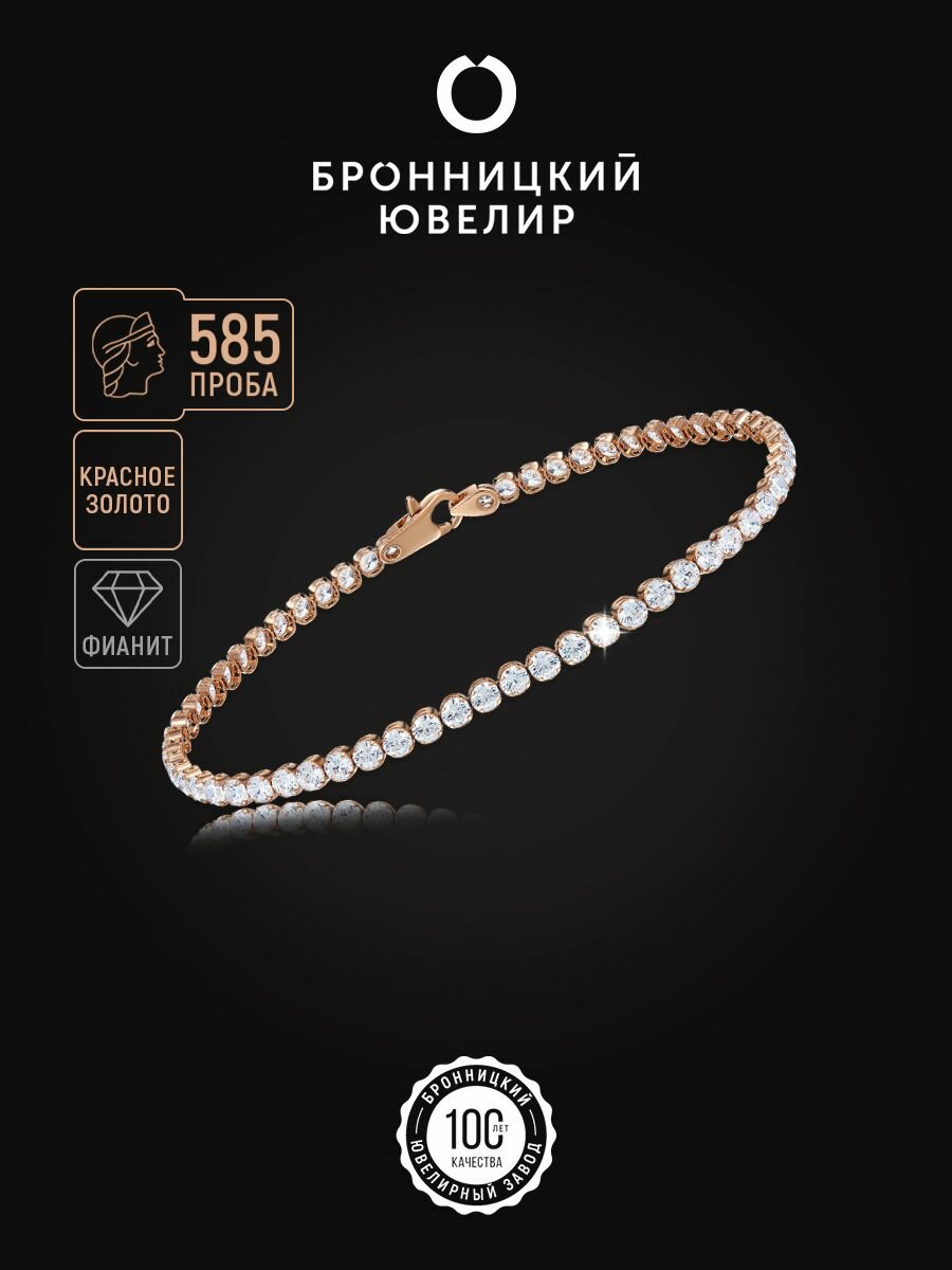 Браслет Бронницкий Ювелир 