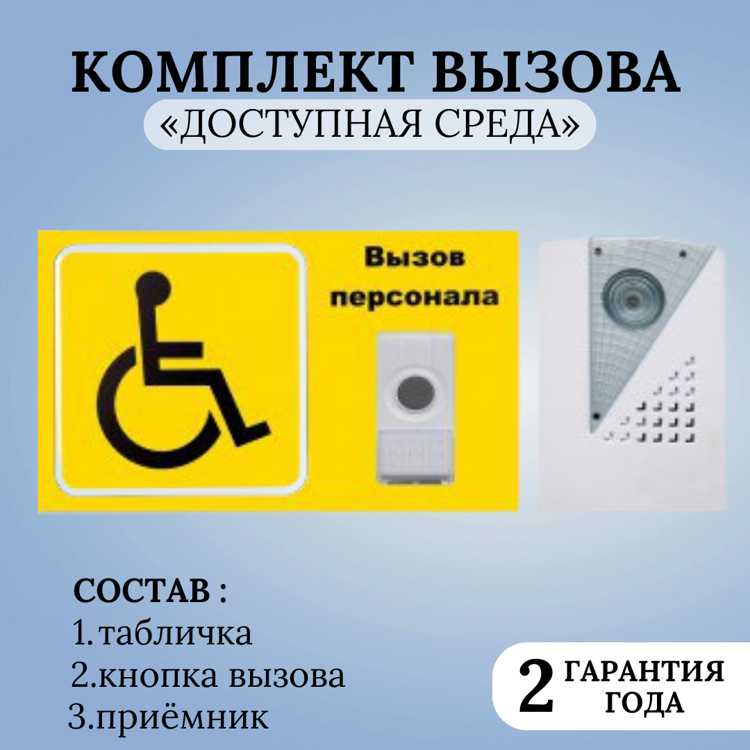 Комплект №2