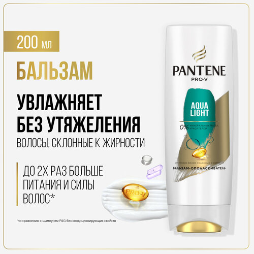 фото Pantene pro-v бальзам - ополаскиватель для волос aqua light для тонких и склонных к жирности волос 200 мл