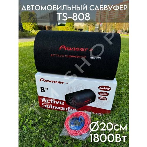 Активный сабвуфер в машину 8 дюймов усилитель звука, провода