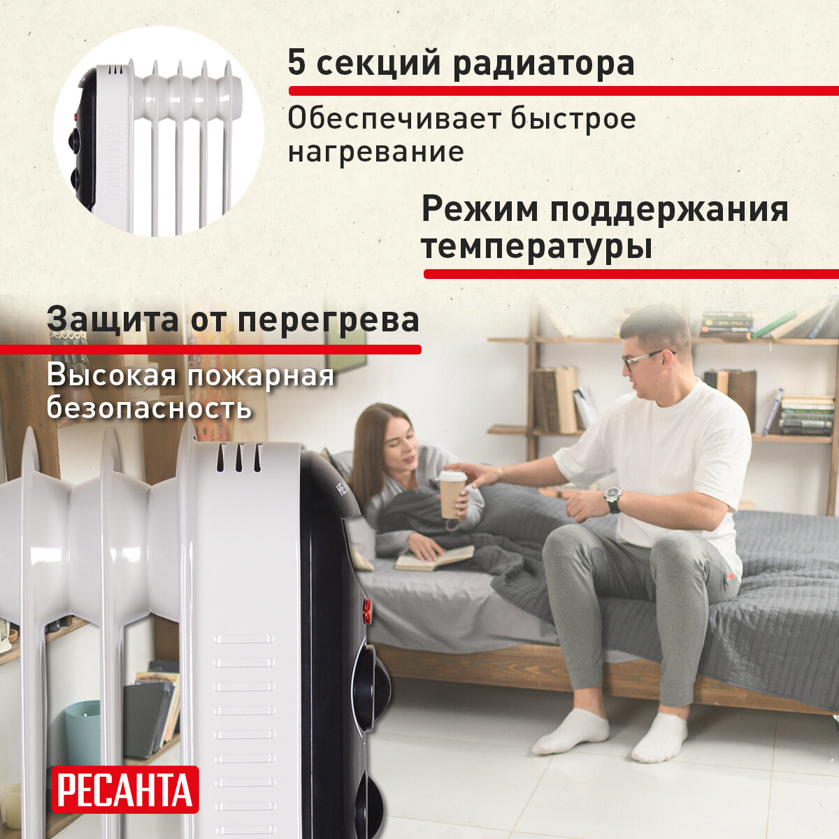 Масляные Радиаторы Масляный радиатор РЕСАНТА ОМПТ-5Н