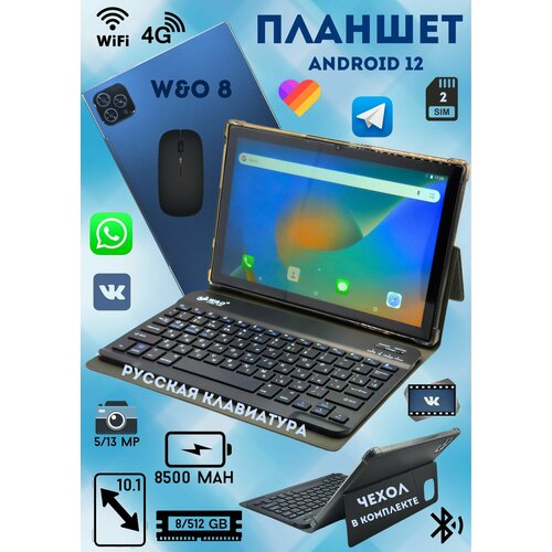 Планшет андроид W&O 8 с клавиатурой 8/512 ГБ Голубой