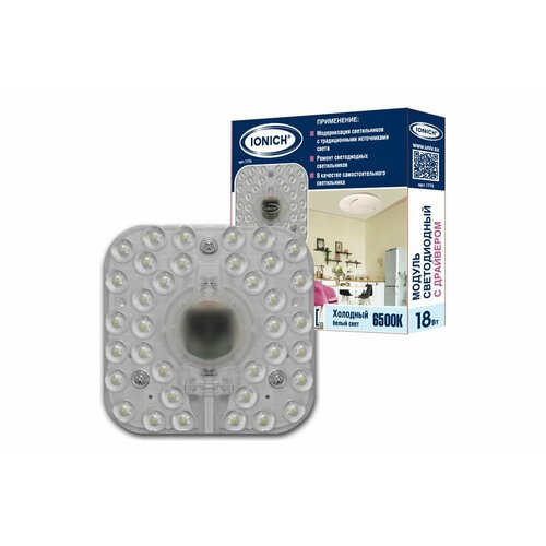 Светодиодный модуль IONICH для декоративных светильников 18Вт 1440Лм 6500К