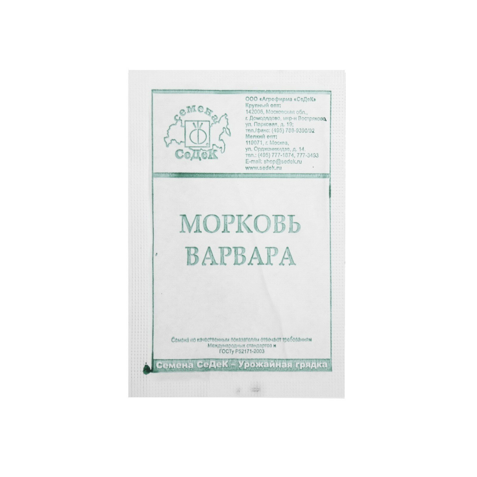 Семена Морковь 