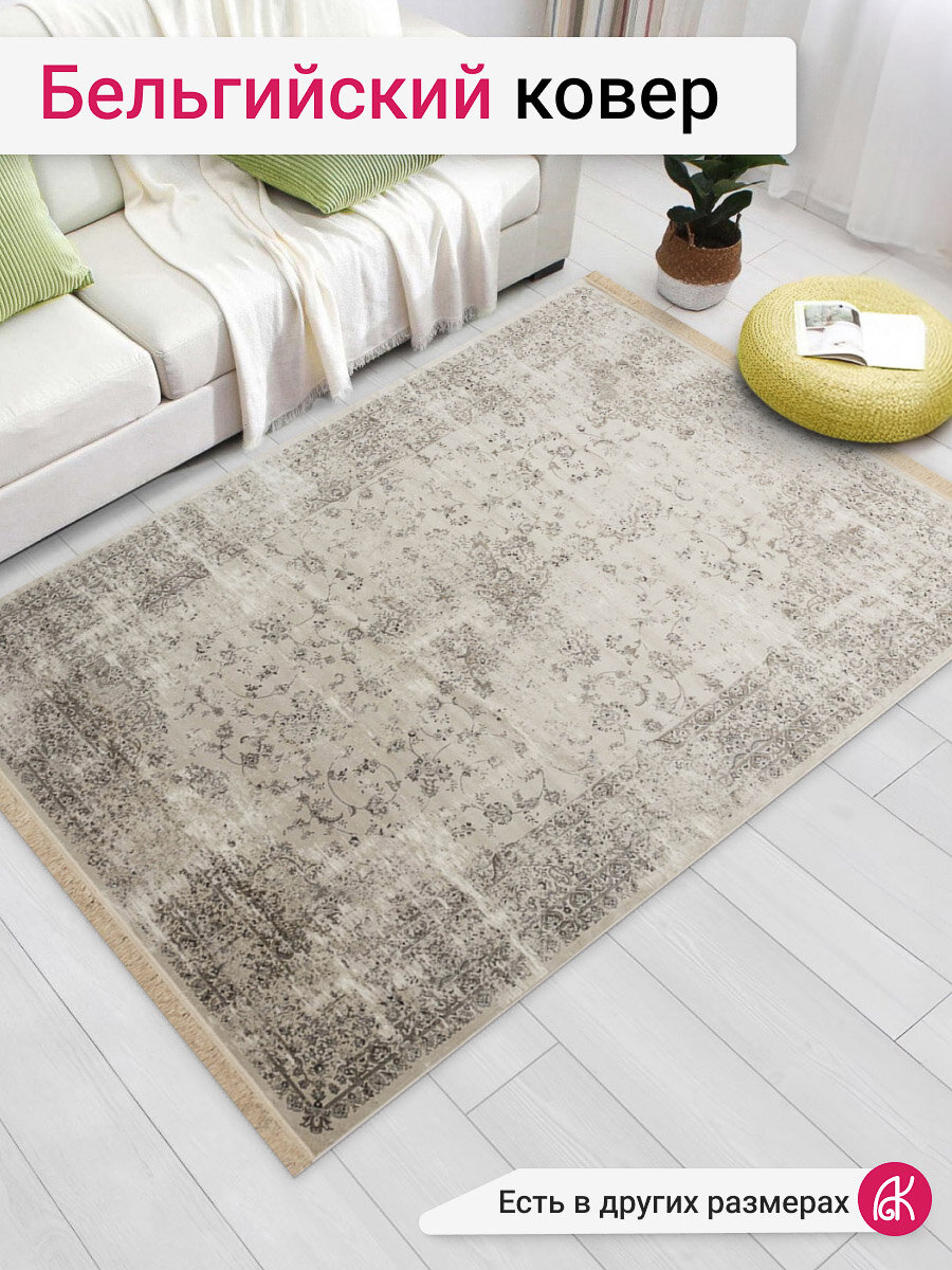 Бельгийский ковер из вискозы 160*230 см Grazia RG268-R70