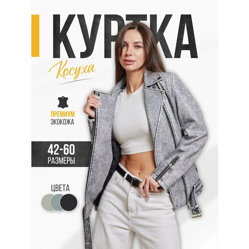 фото Куртка кожаная bradly весна-лето 2026, размер 54