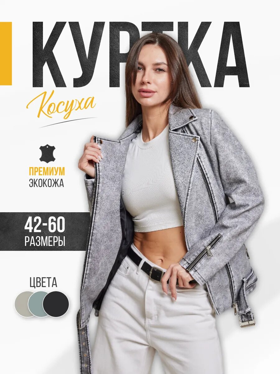 Куртка Alex BRADLY