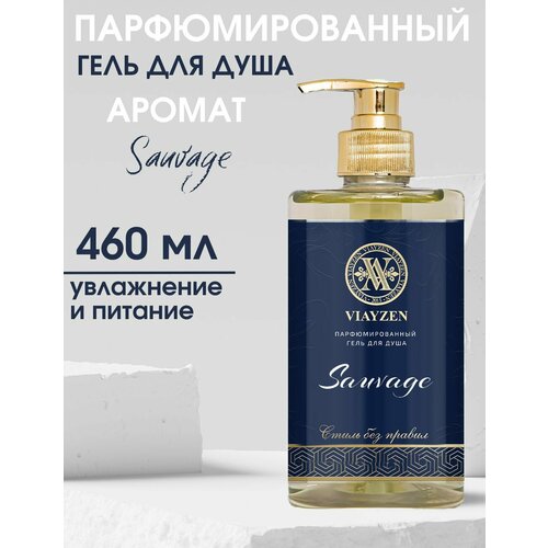 Гель для душа парфюмированный Sauvage