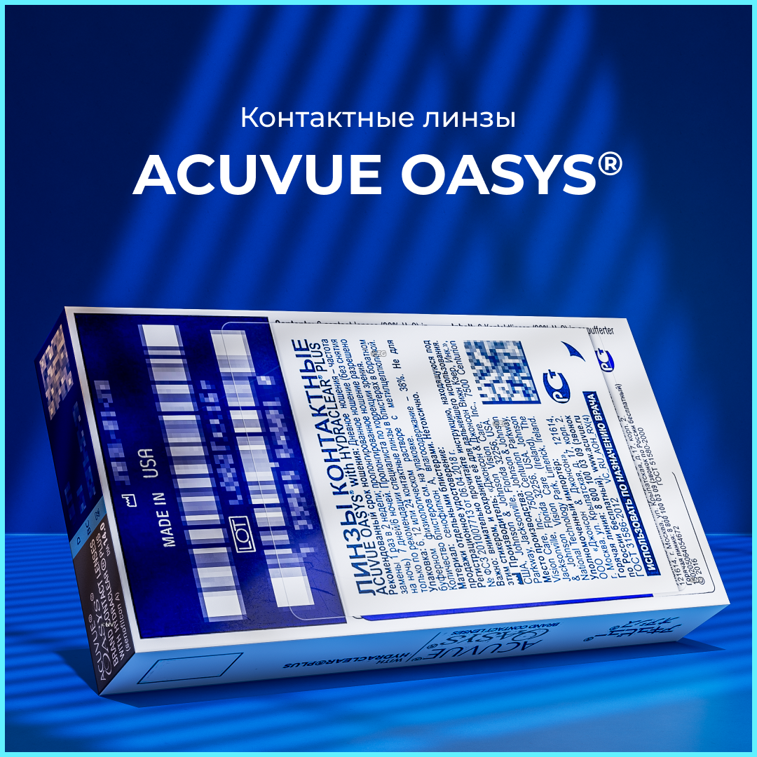 Контактные линзы Acuvue Oasys, 6 шт, -9.50, R:8,4, режим ношения: дневной — фото 1