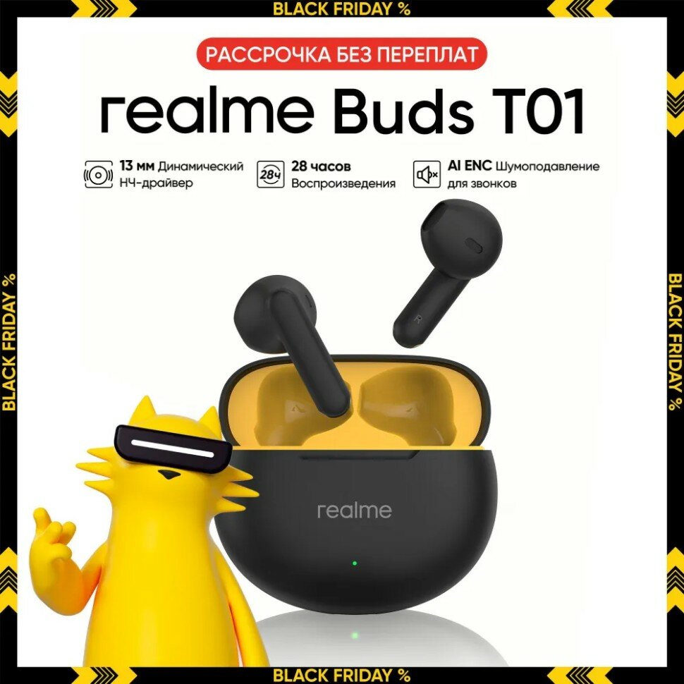 Наушники Realme Buds T01, вкладыши, шумоподавление, Bluetooth 5.0